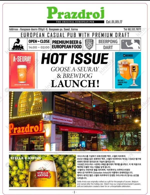 [2025.03.22] Czech pub/Restaurant in Gangnam Before party - Image 10