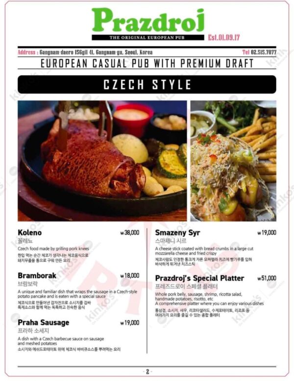 [2025.03.22] Czech pub/Restaurant in Gangnam Before party - Image 9